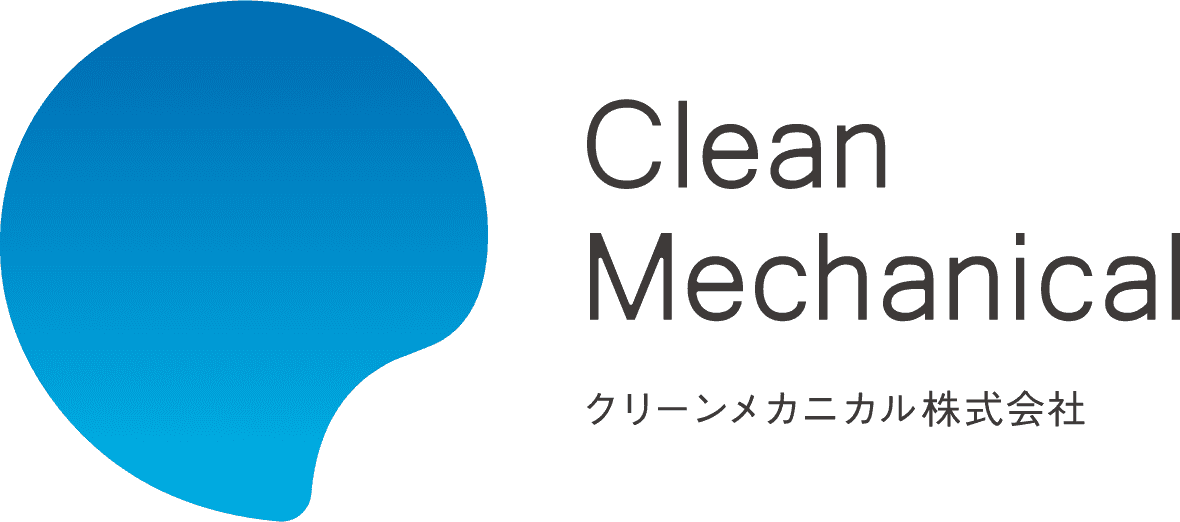 クリーンメカニカル株式会社